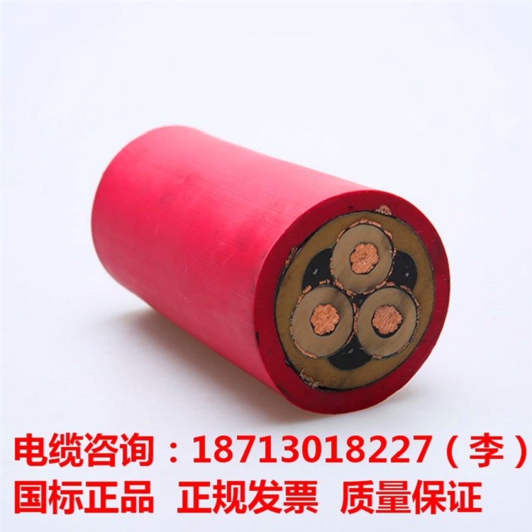 UGEFP-3.6/6KV3*50+1*35高壓采掘機電纜