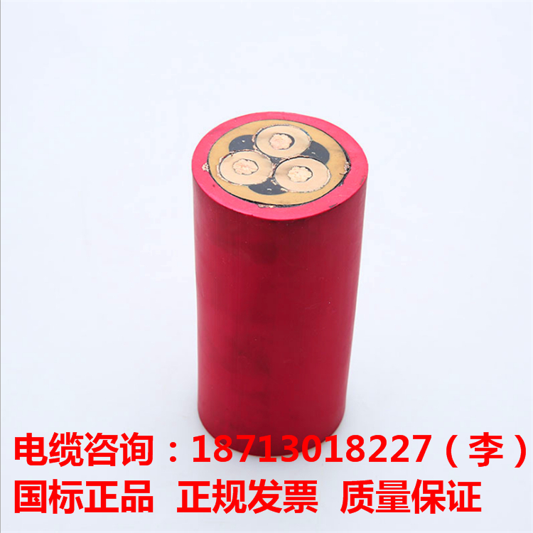 MY3*120+1*35礦用橡套移動(dòng)軟電纜660V