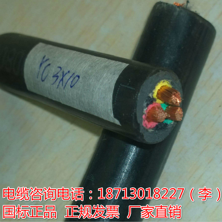 3*10+1*10礦用移動橡套軟電纜660V