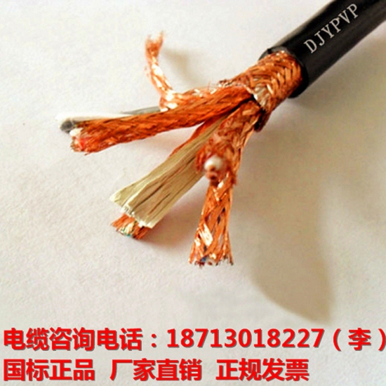DJGVFP-4×3×0.75分屏計(jì)算機(jī)電纜生產(chǎn)工藝