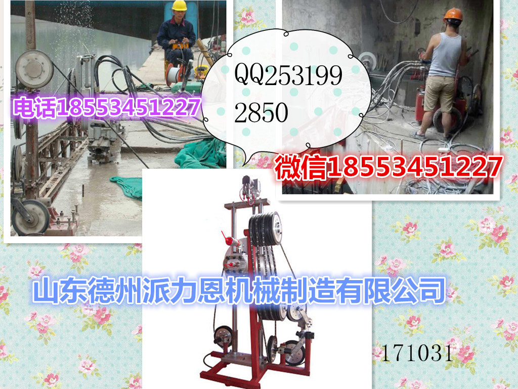 河北任丘液壓繩鋸機組成