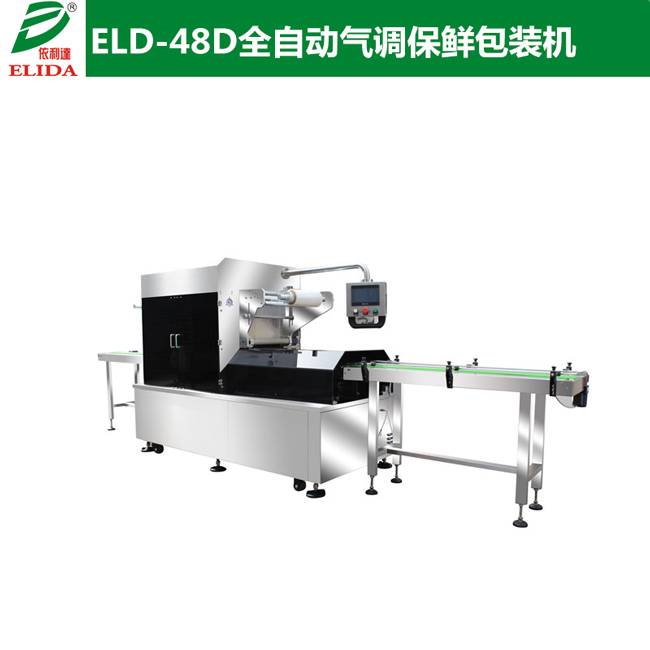 順德自動(dòng)氣調(diào)保鮮包裝機(jī)米面類(lèi)食品包裝