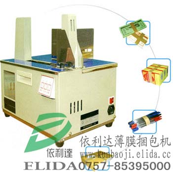 直銷質(zhì)量可靠紙帶打包機(jī)/泉州自動(dòng)紙帶捆扎機(jī)批發(fā)價(jià)