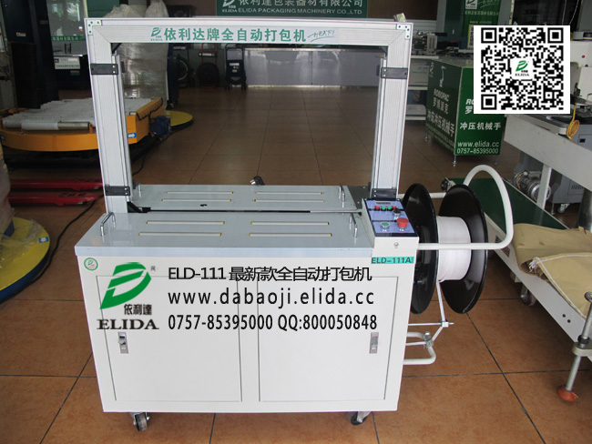 泉州熱銷 新款全自動打包機  依利達質(zhì)量信得過 印刷廠PP帶220V全自動捆扎機
