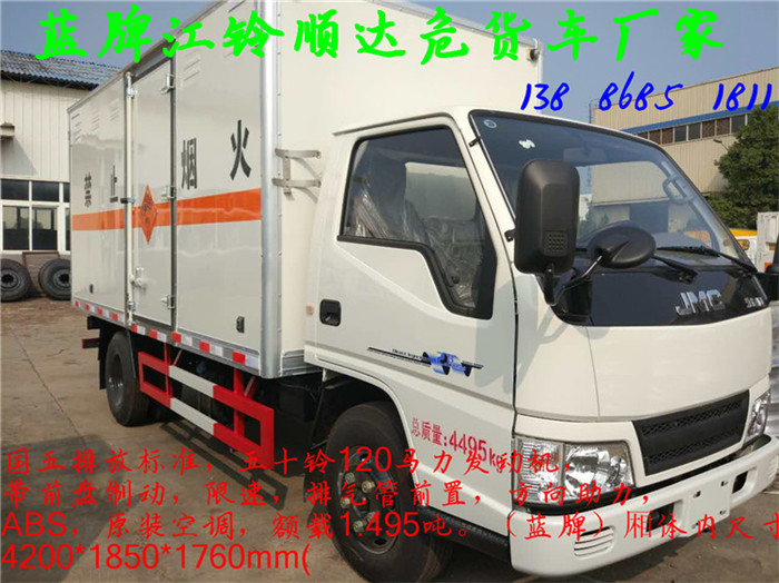 儋州HW49危險(xiǎn)品運(yùn)輸車(chē)多少錢(qián)一臺(tái)