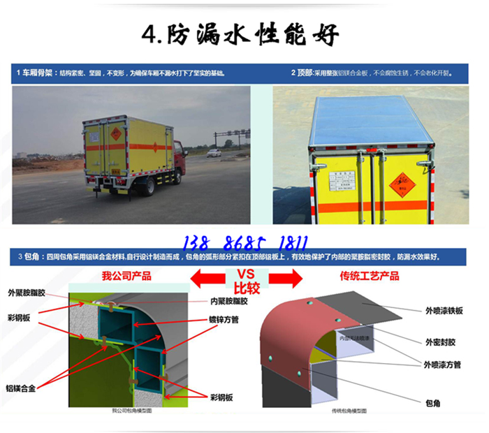 保亭10噸舊電瓶危運(yùn)車廠家地址