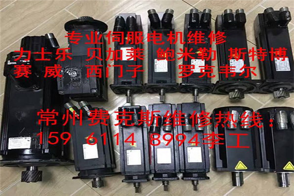 南京發(fā)那科FANUC伺服驅(qū)動器免費檢測維修