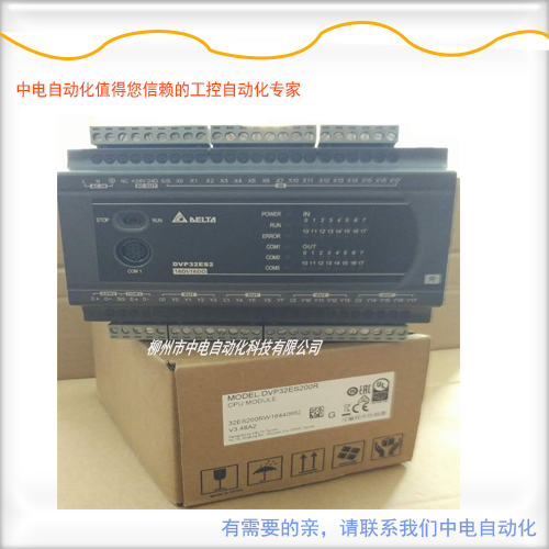 臺達可編程控制器DVP32ES200R廣西柳州代理