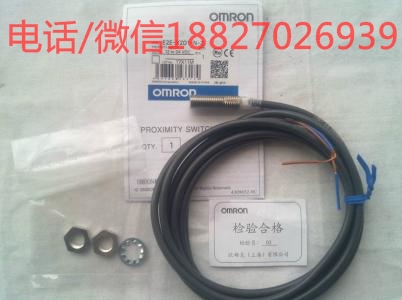 E2E-X5ME1 5M歐姆龍防爆接近開關(guān)