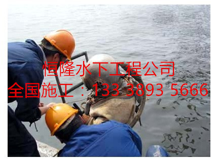 新田潛水員閘門槽水下檢測水下檢查、蛙人施工隊(duì)