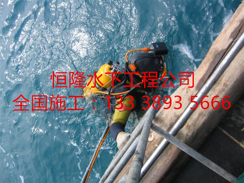 吉首潛水員閘門槽水下檢測水下檢查、蛙人施工隊(duì)