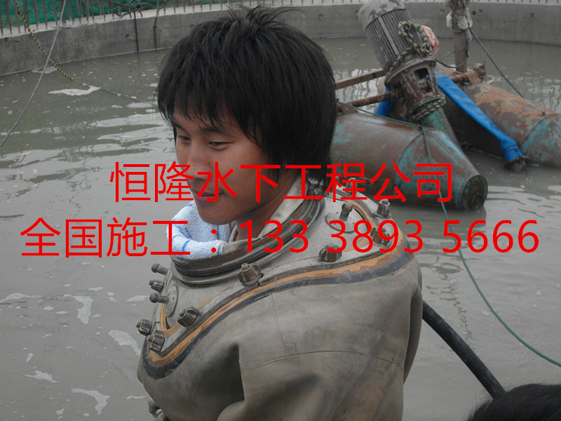 張北潛水員閘門槽水下檢測水下檢查、蛙人施工隊