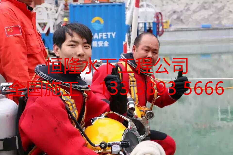 鶴峰潛水員蛙人公司