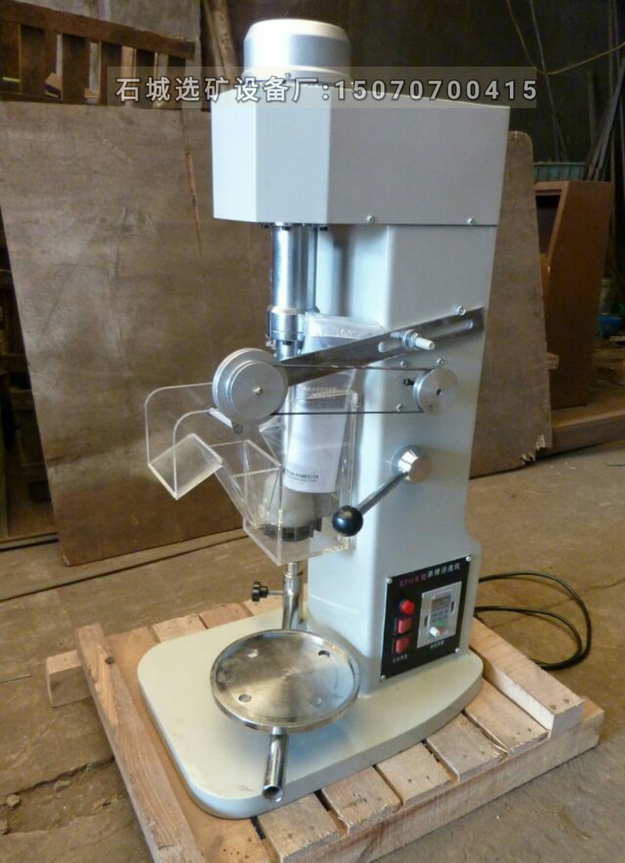 實驗室浮選機 單槽浮選機XFD3L 實驗室礦用浮選機