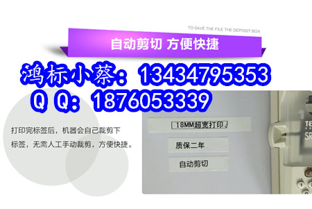 錦宮SR3900C貼普樂(lè)標(biāo)簽機(jī)