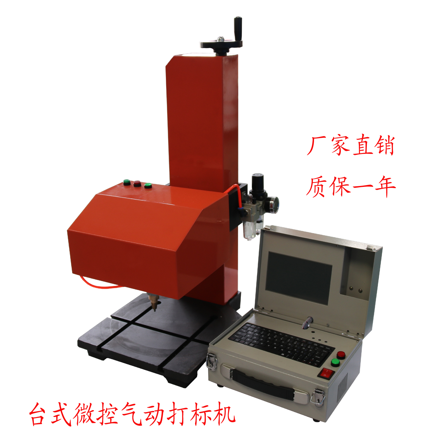 山東鴻光臺式氣動打標機2010用于金屬工件雕刻標記