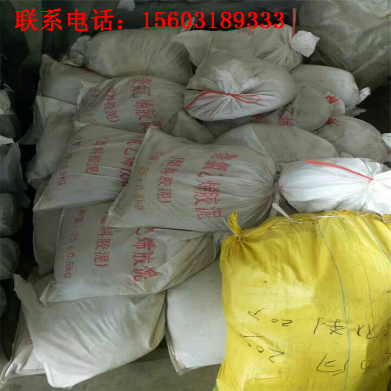 麗江聚氯乙烯膠泥批發(fā)價格歡迎來電