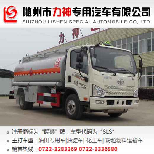 解放油罐車哪家好?隨州力神國五小型加油車