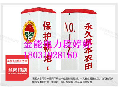湖南地區(qū)金能電力基本農(nóng)田保護(hù)界樁產(chǎn)品特性