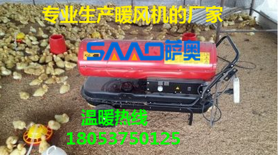 山東燃油暖風(fēng)機(jī)  暖風(fēng)機(jī)批發(fā)生產(chǎn)廠家