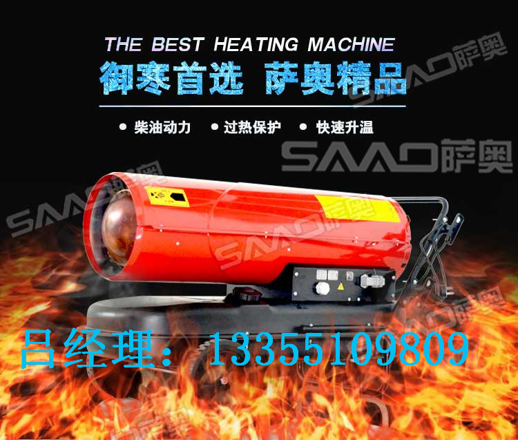 環(huán)保中的暖風(fēng)機(jī)  無污染暖風(fēng)機(jī)  暖風(fēng)機(jī)5分鐘可升溫28°