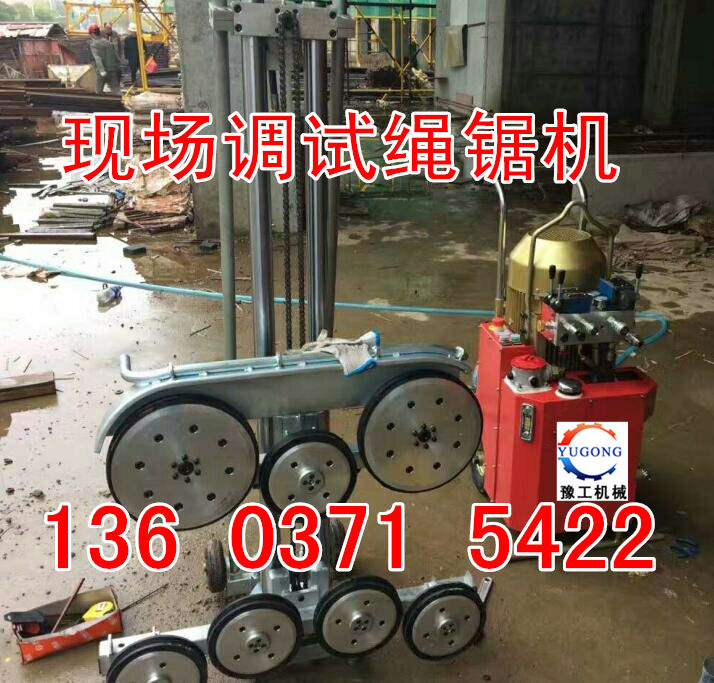 安徽池州液壓繩鋸切割機(jī) 液壓墻據(jù)切割機(jī)