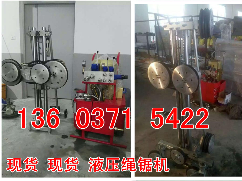 新余混凝土支撐梁切割機 小型繩鋸切割機