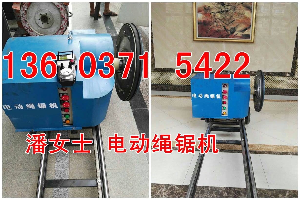 青海海北電動繩鋸切割機 液壓繩鋸切割機