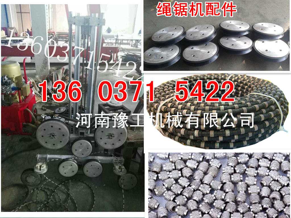 河南許昌電動繩鋸機(jī) 液壓切割機(jī)