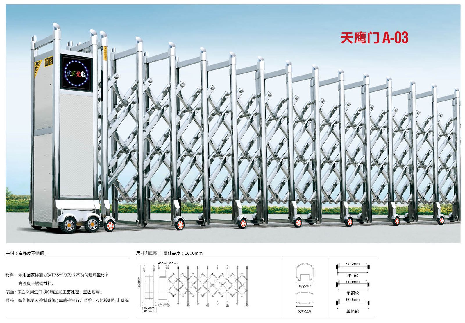 泰順縣伸縮門(mén)廠家139-31847779一條龍服務(wù)