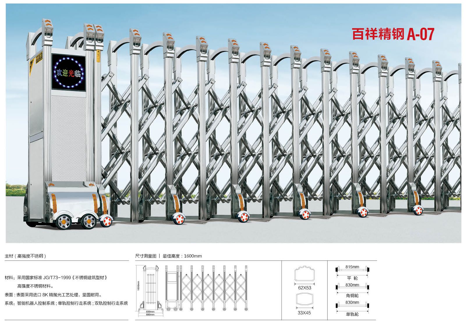 銅陵伸縮門廠家139-31847779一條龍服務