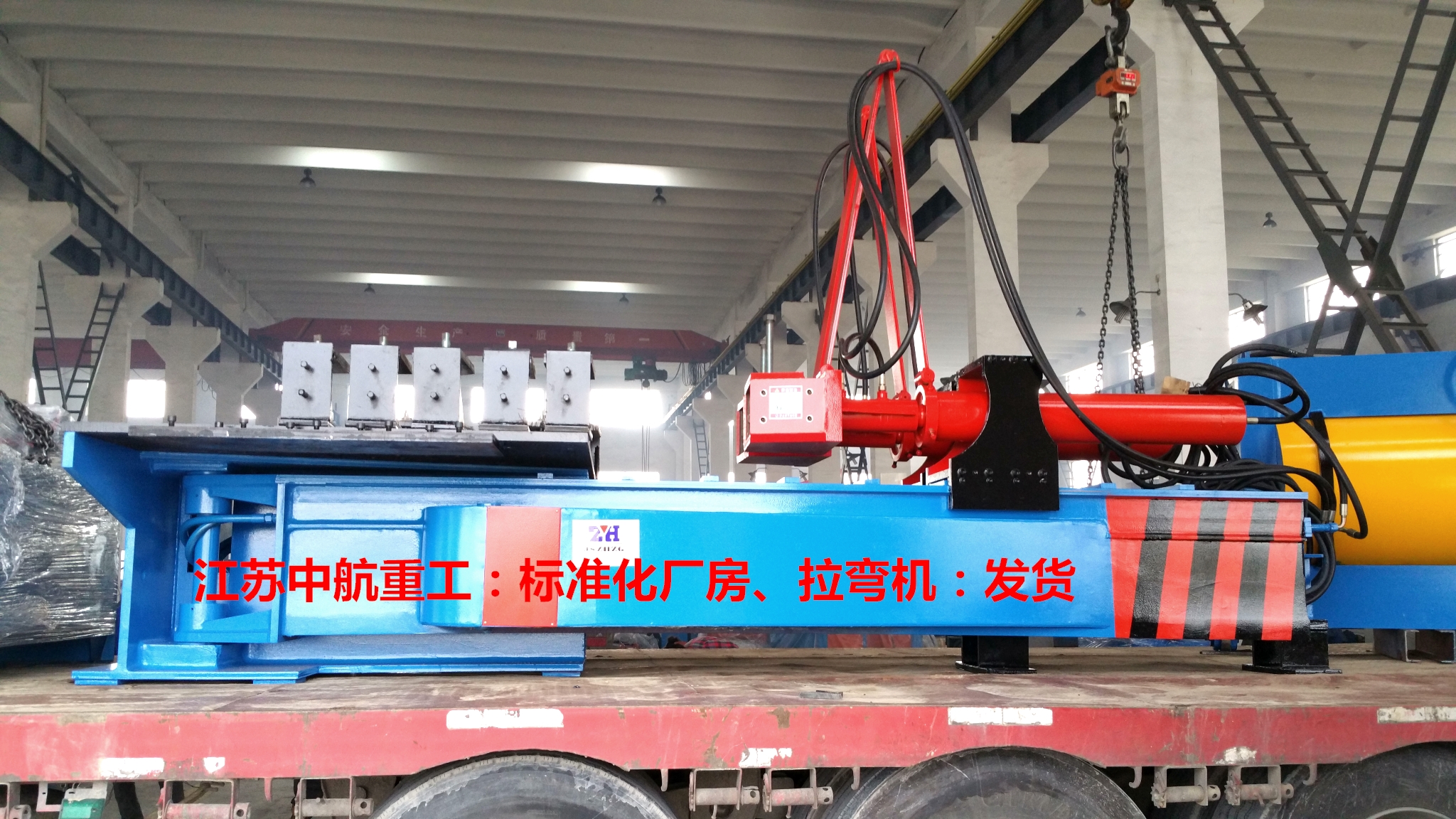 江蘇中航重工出口重大型液壓頂彎?rùn)C(jī)