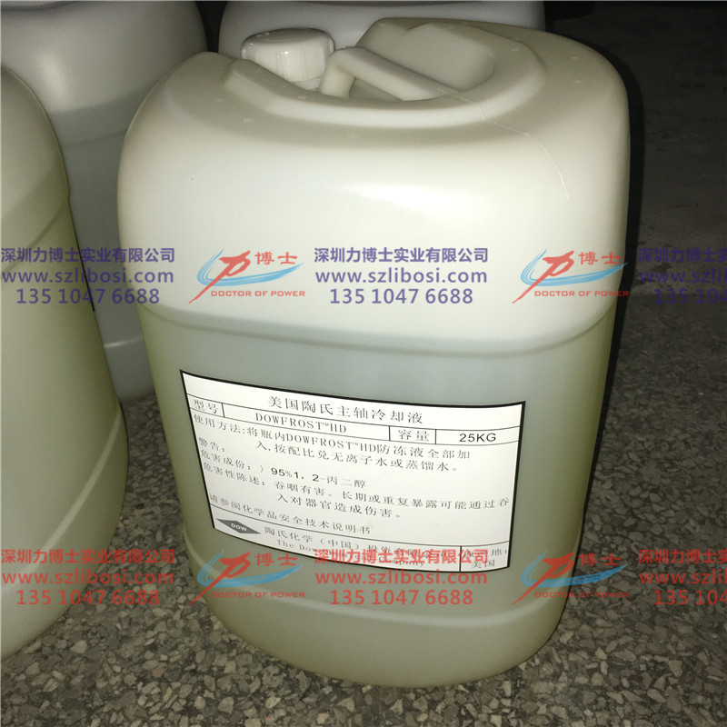 美國陶氏食品級防凍液、陶氏DOWFROST HD食品級丙二醇防凍液