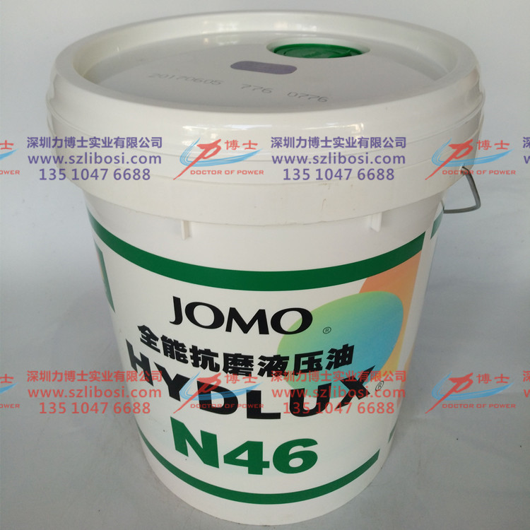 批發(fā)矯馬潤滑油、矯馬全能抗磨液壓油N46 JOMO N46液壓油