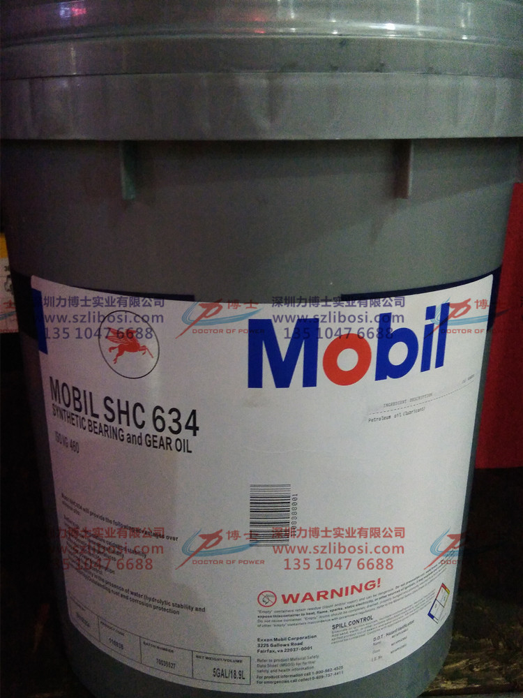 美孚全合成齒輪油、MOBIL SHC 630 632 634合成齒輪油