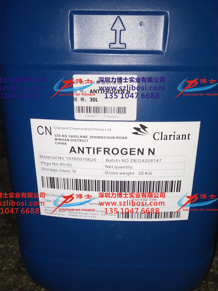 科萊恩防凍液。激光器專用防凍液。主軸冷卻液、正品保障