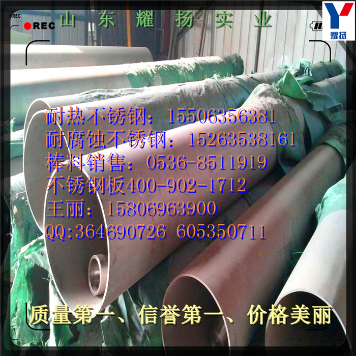 白山市310S厚壁不銹鋼管《價格