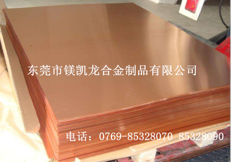 進口C1730高硬度鈹銅