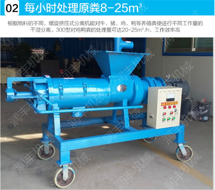 藥渣脫水分離機(jī) 多功能固液分離機(jī)