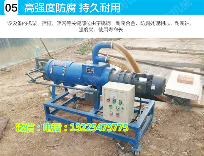 防腐固液分離機(jī) 電動(dòng)固液分離機(jī)效率