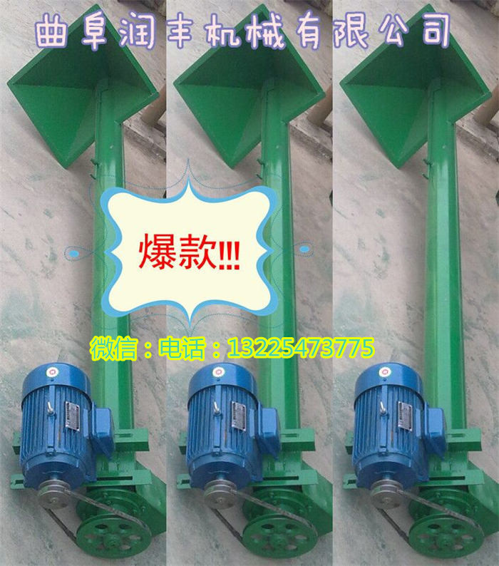 粉末顆粒提升機(jī) 提升機(jī)