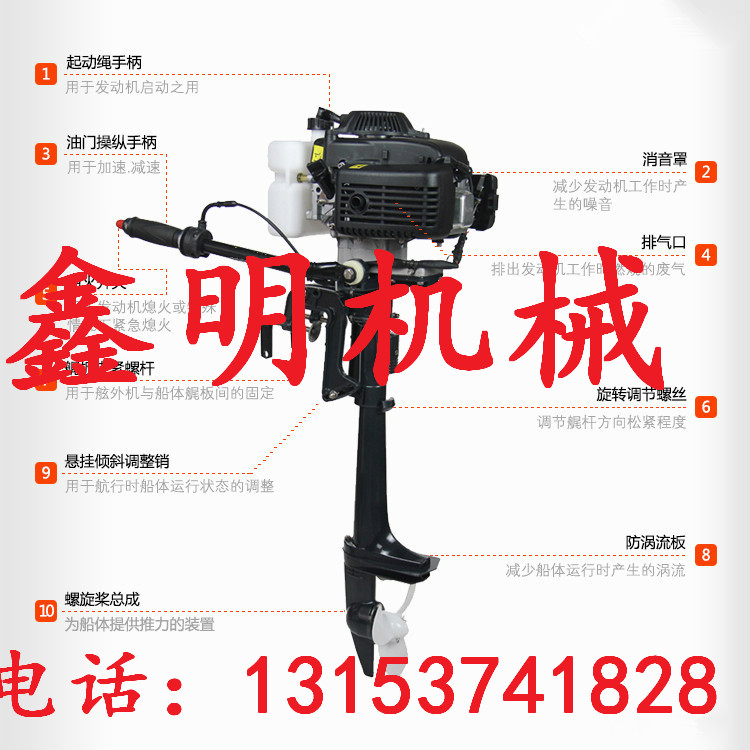 養(yǎng)殖用魚塘船用推進器 沖鋒舟船掛機  船用馬達掛漿機