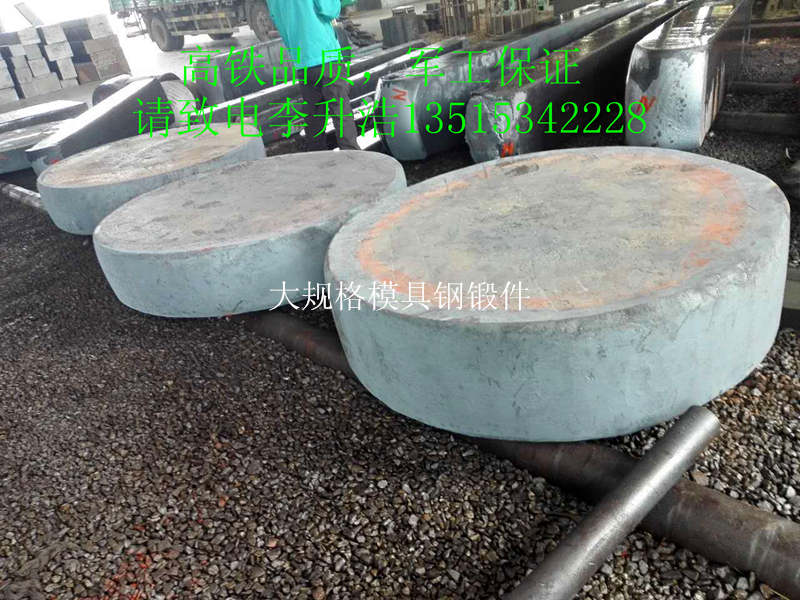 廠家生產(chǎn)【4Cr2MoVNi】圓鋼 棒材 鋼錠 可調(diào)質(zhì)