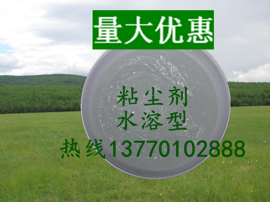 重慶常溫粘塵劑 涂裝室粘塵液20kg/桶 無塵室專業(yè)