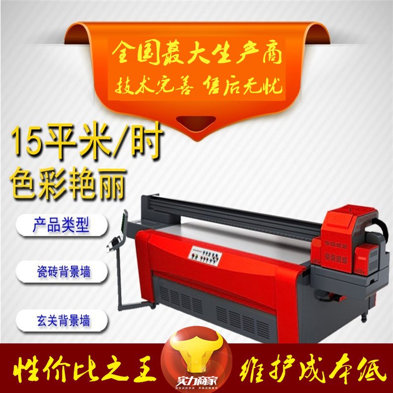 瓷磚uv打印機中秋優(yōu)惠
