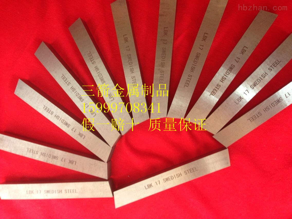 西安銷售國產(chǎn)HSS超硬白鋼刀 耐磨白鋼棒
