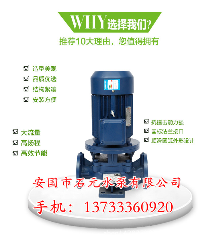 管道清水泵ISWR40-125（I）A**不含稅價(jià)格