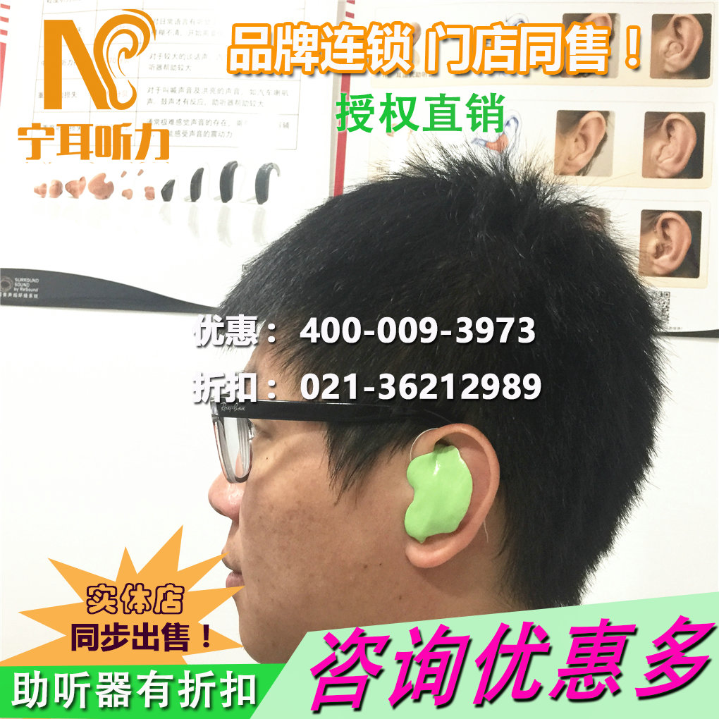虹口青少年驗(yàn)配中心-寧耳聽力