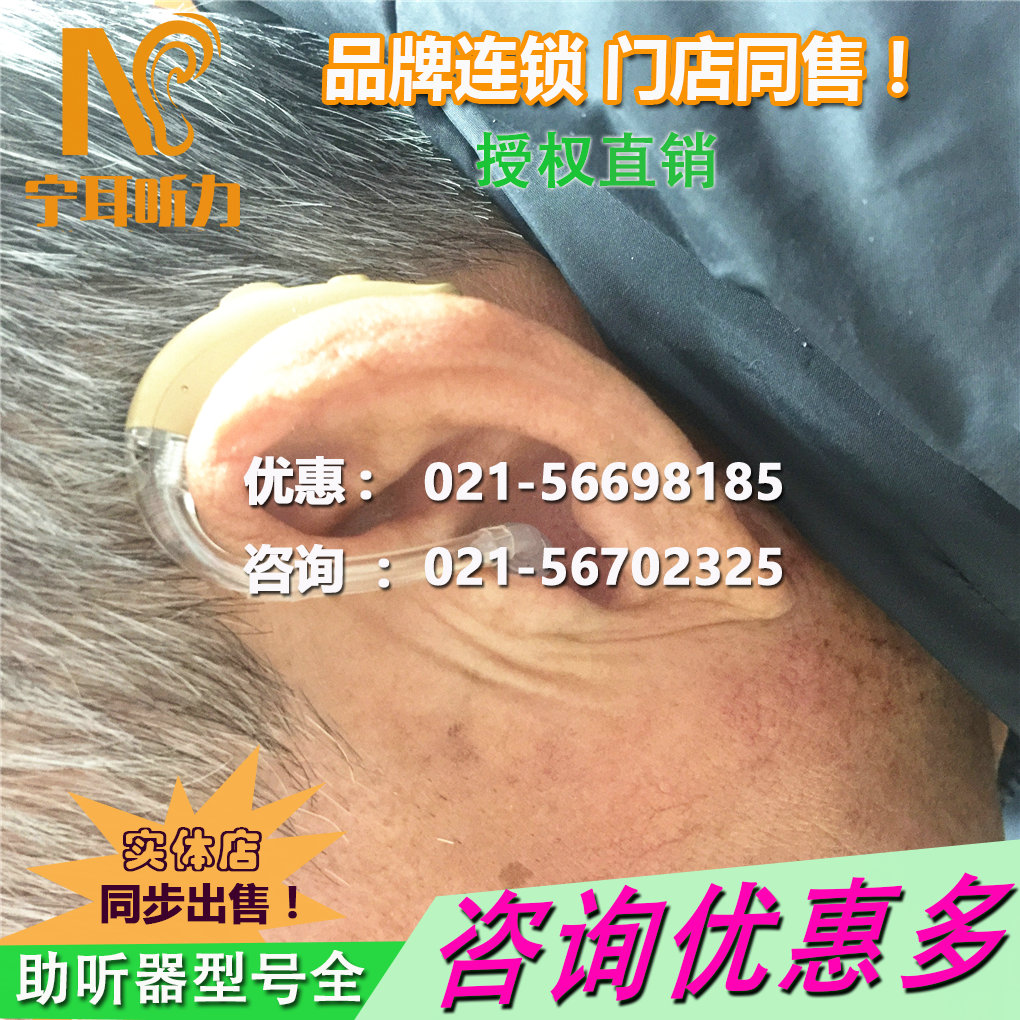 楊浦西門(mén)子助聽(tīng)器大概多少錢(qián)-寧耳