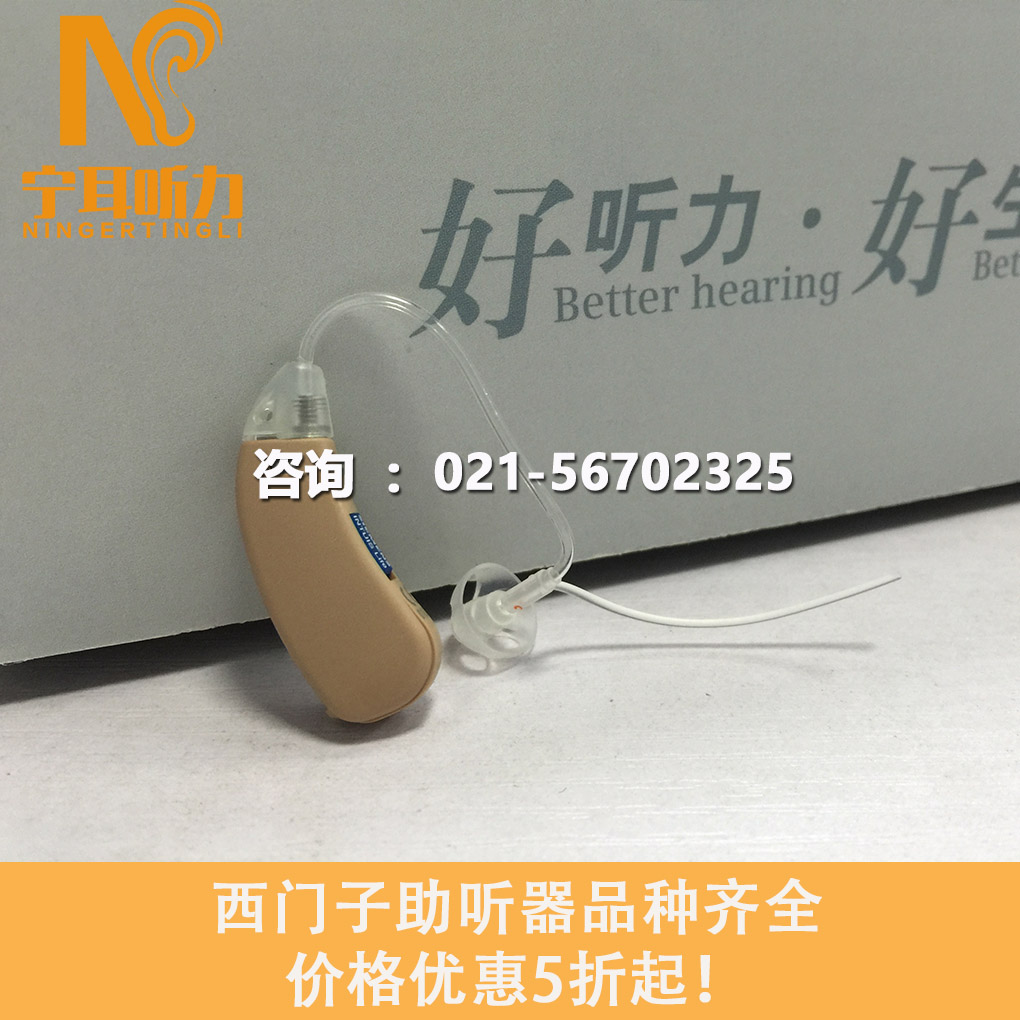 徐匯助聽(tīng)器寧耳廠價(jià)直銷(xiāo)